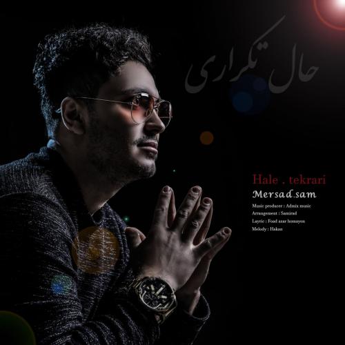 دانلود آهنگ حال تکراری